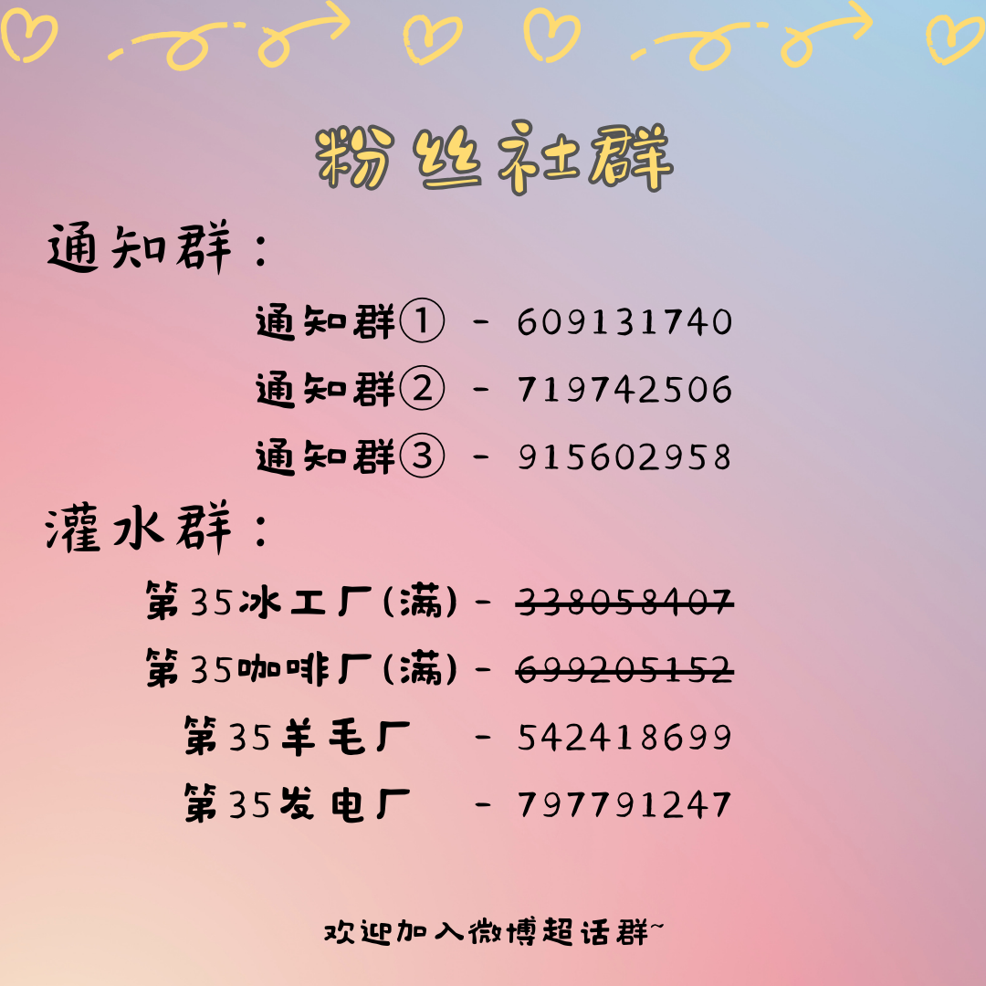 6-粉丝群.png