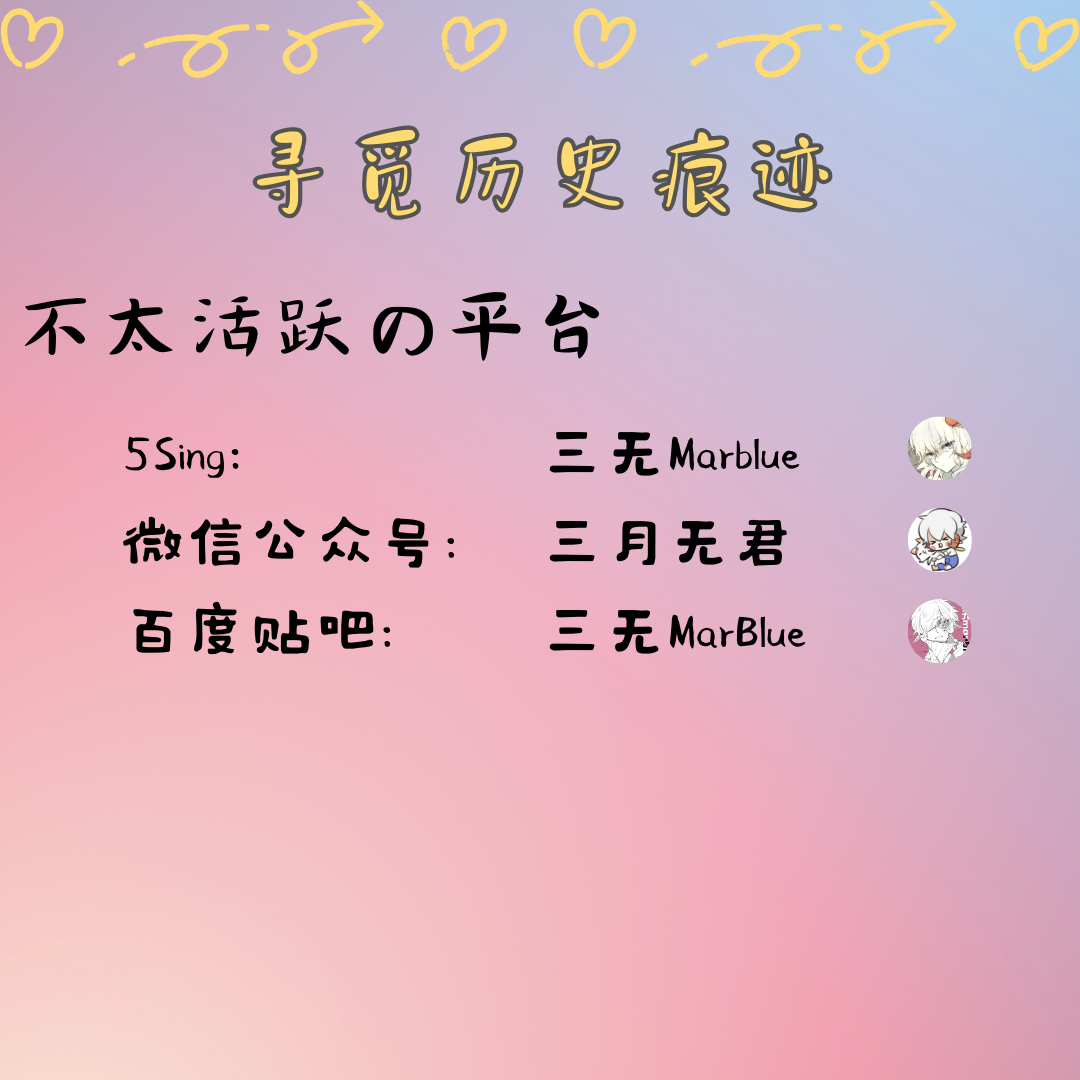4-曾经活跃的账号.png