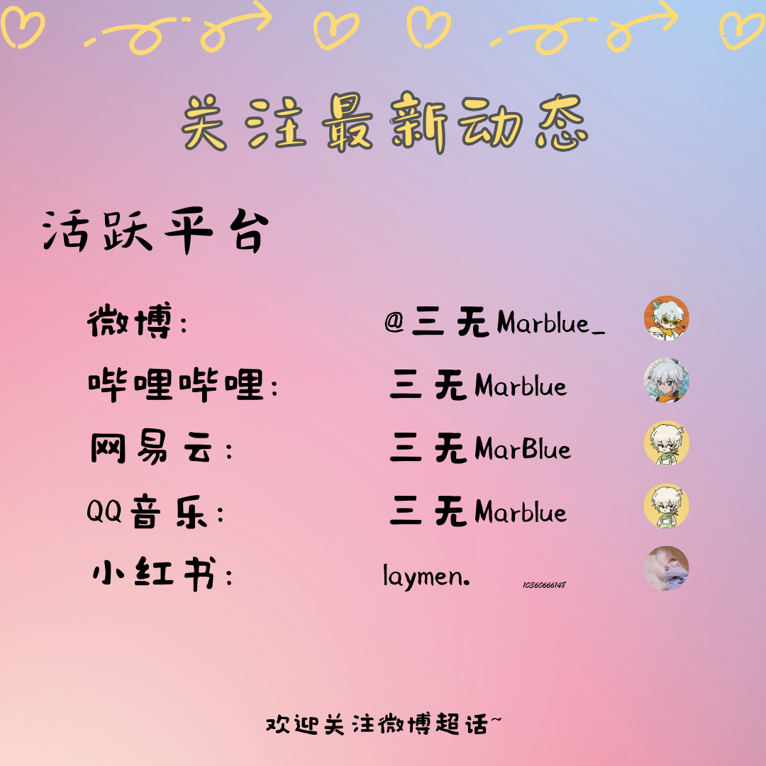 3-各平台官方账号.png